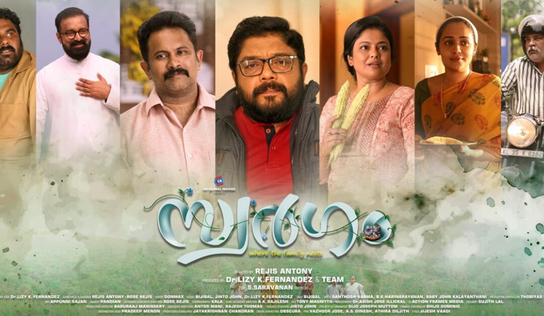 Swargam is now streaming on Manorama Max