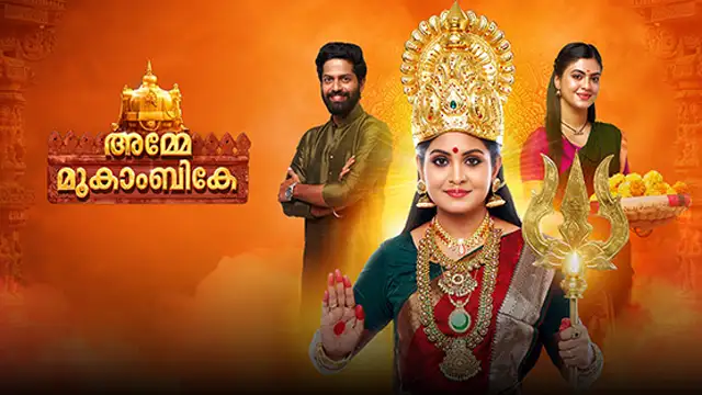 Amme Mookambike 30-10-2026 | Episode 336 | Surya TV | Malayalam Serial