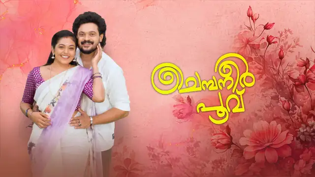 Chempaneer Poovu 30-10-2026 | Episode 925 | Asianet TV | Malayalam Serial
