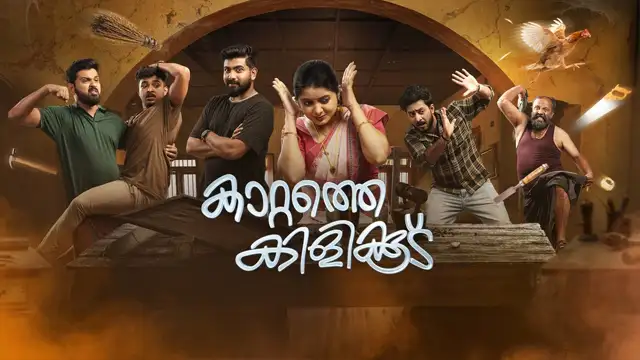 Kattathe Kilikoodu 30-10-2026 | Episode 308 | Asianet TV | Malayalam Serial