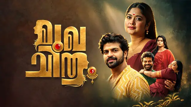 Mukhachithram 31-10-2026 | Episode 12 | Mazhavil Manorama serial