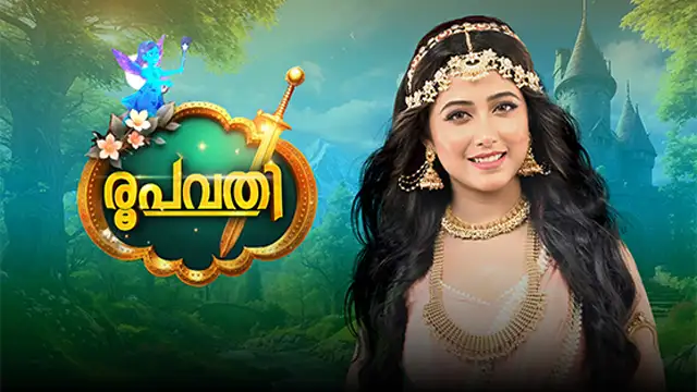 Roopavathi 30-10-2026 | Episode 108 | Surya TV | Malayalam Serial