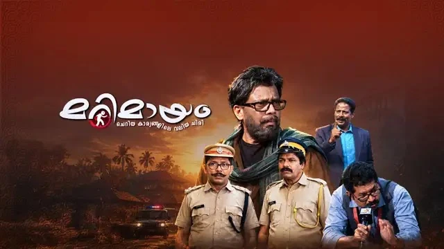 Marimayam Episode 999 Mazhavil Manorama TV Source 01