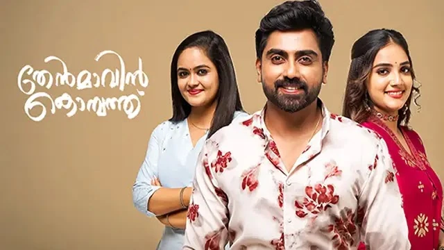 Thenmavin Kombath Episode 117 Sun TV Source 01