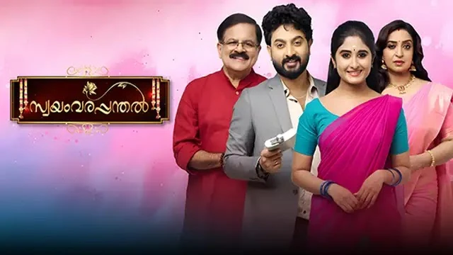 Swayamvarapanthal Episode 586 Sun TV Source 01
