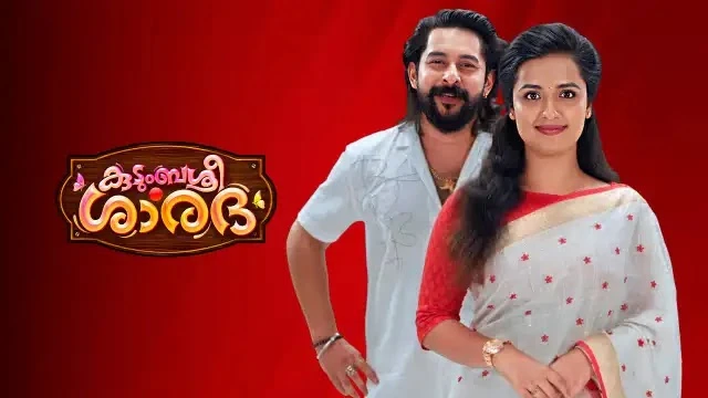 Kudumbashree Sharada Episode 21 Zee Tamil TV Source 01